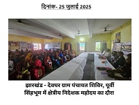 Image Deoghar, East Singhbhum 2 